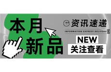 尊龙凯时AG旗舰厅|新品速递！解锁护肤新体验~