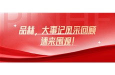 凝心聚力，合作共赢|尊龙凯时AG旗舰厅化妆品10月大事记精彩回顾
